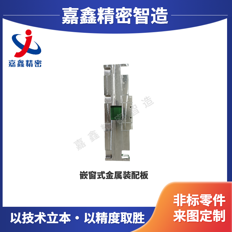 Embedded window metal assembly plate